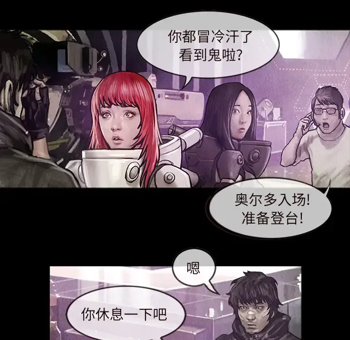 巫女 - 第15章 - page 10