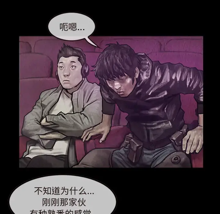 巫女 - 第15章 - page 12