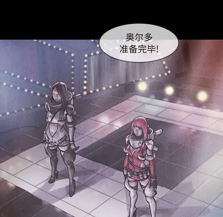 巫女 - 第15章 - page 14