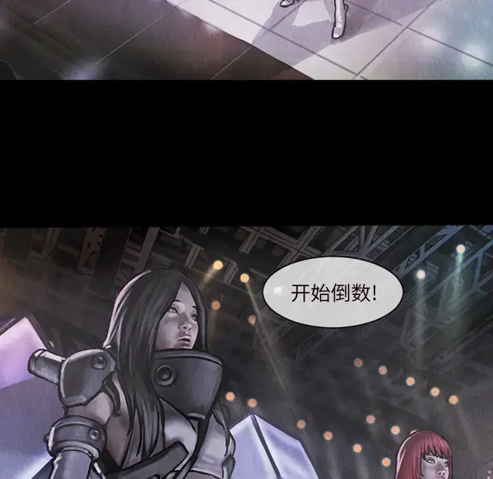 巫女 - 第15章 - page 15