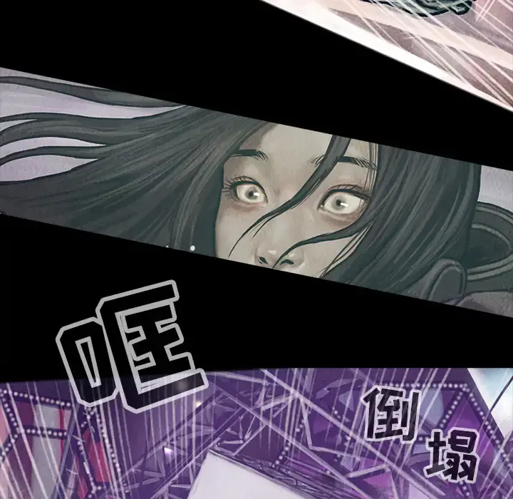 巫女 - 第15章 - page 46
