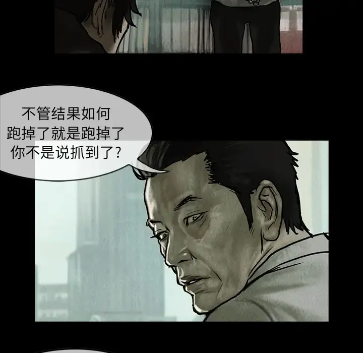巫女 - 第7话 - page 16