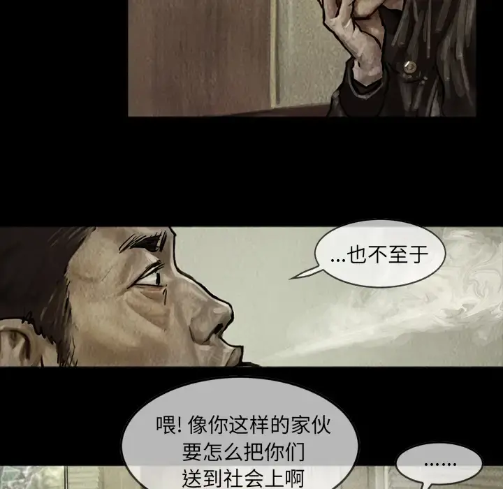 巫女 - 第7话 - page 22