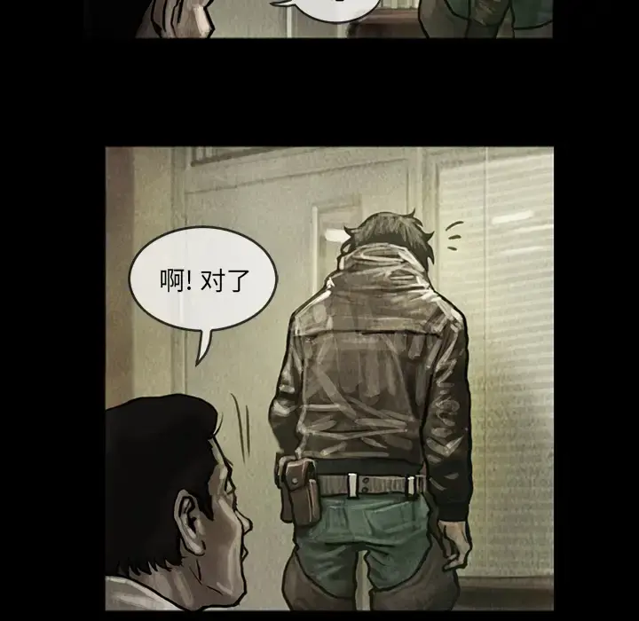 巫女 - 第7话 - page 30