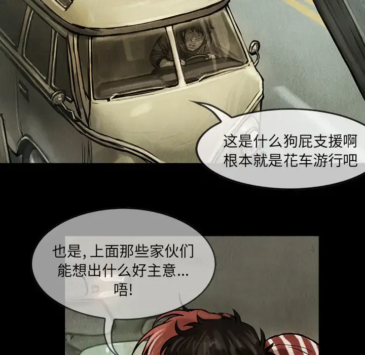 巫女 - 第10话 - page 30