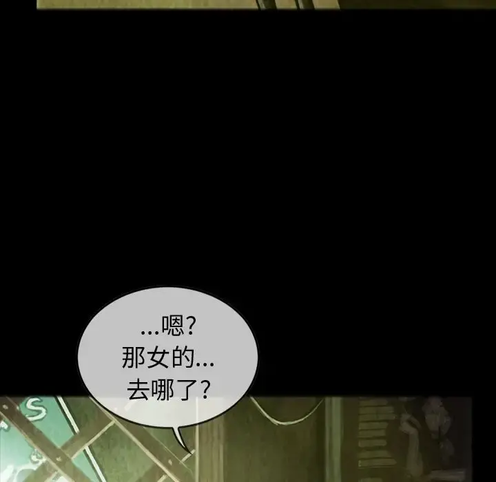 巫女 - 第28章 - page 14
