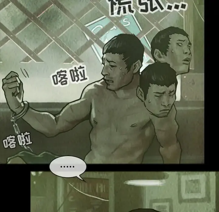 巫女 - 第28章 - page 19