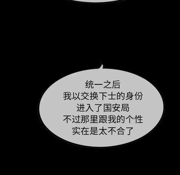 巫女 - 第28章 - page 25