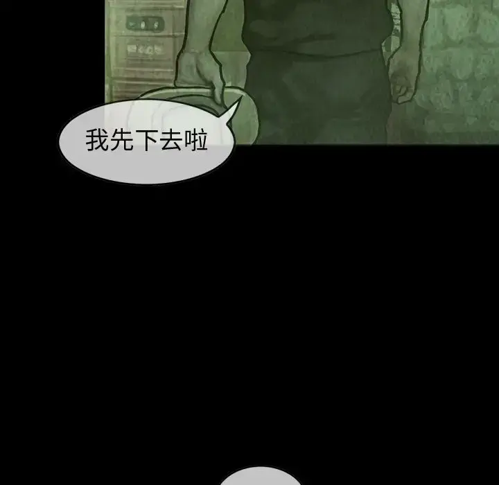 巫女 - 第28章 - page 49