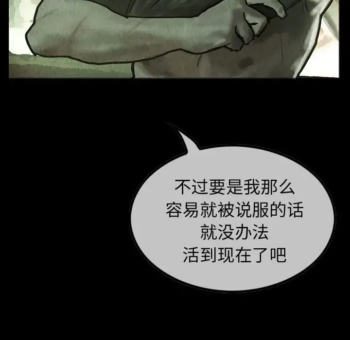 巫女 - 第28章 - page 56