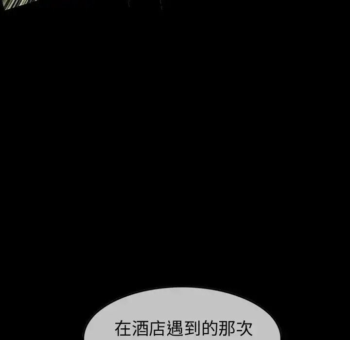 巫女 - 第28章 - page 62