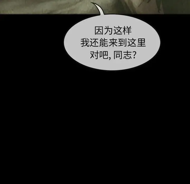 巫女 - 第28章 - page 64