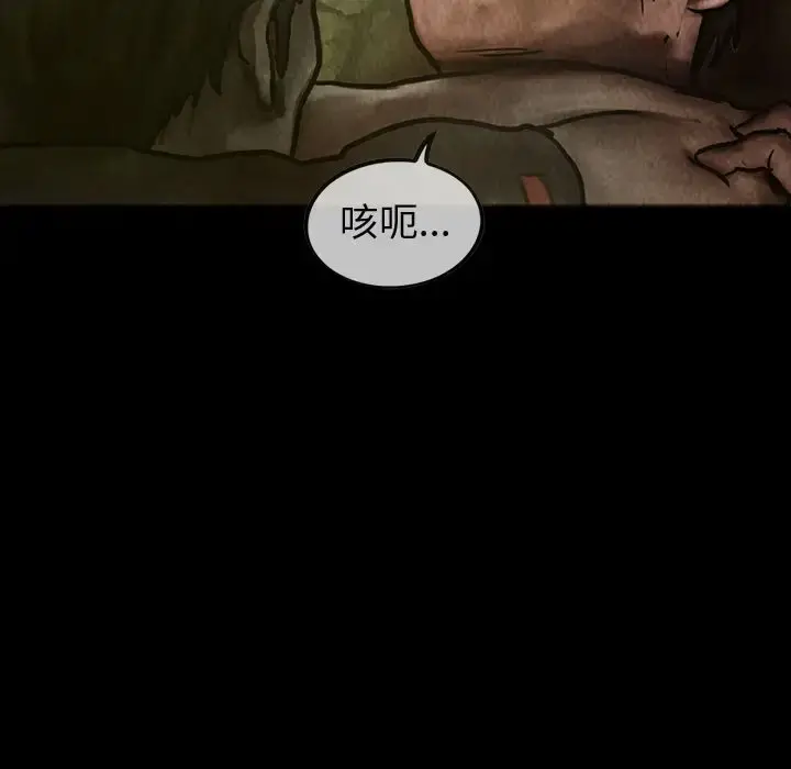 巫女 - 第28章 - page 66