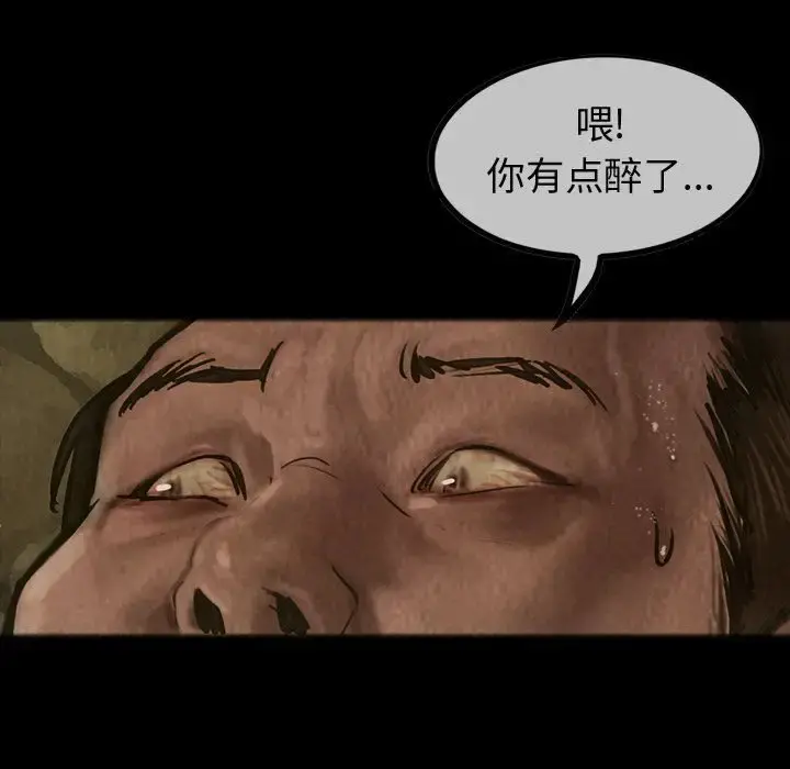 巫女 - 第28章 - page 67