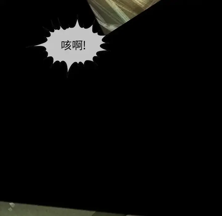 巫女 - 第28章 - page 73