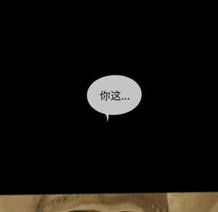 巫女 - 第28章 - page 75