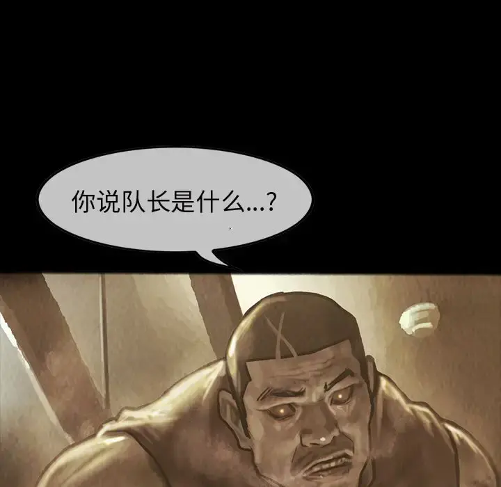 巫女 - 第28章 - page 79