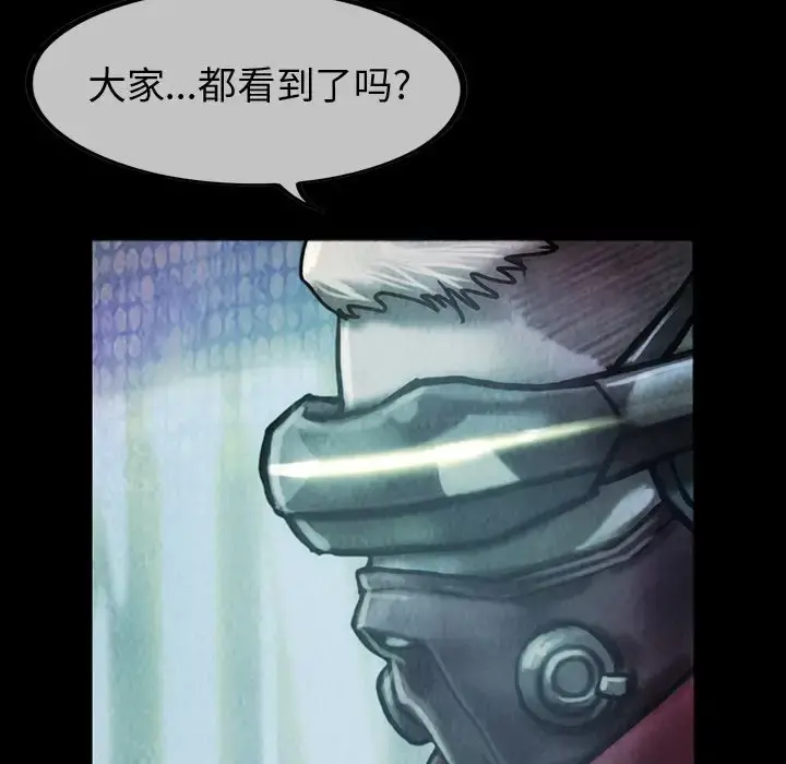 巫女 - 第40章 - page 12