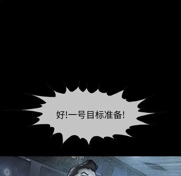 巫女 - 第40章 - page 24