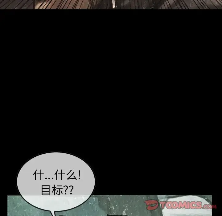 巫女 - 第40章 - page 34