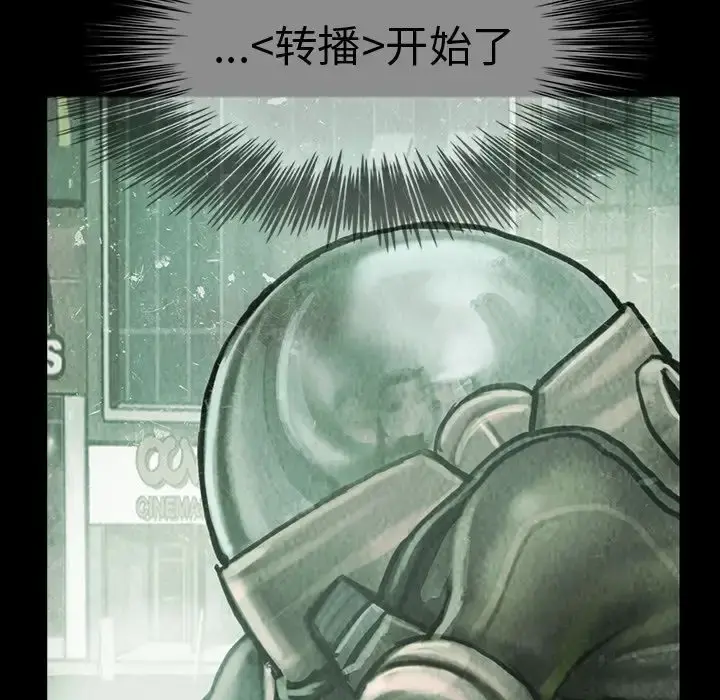 巫女 - 第40章 - page 37