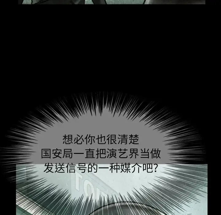 巫女 - 第40章 - page 40