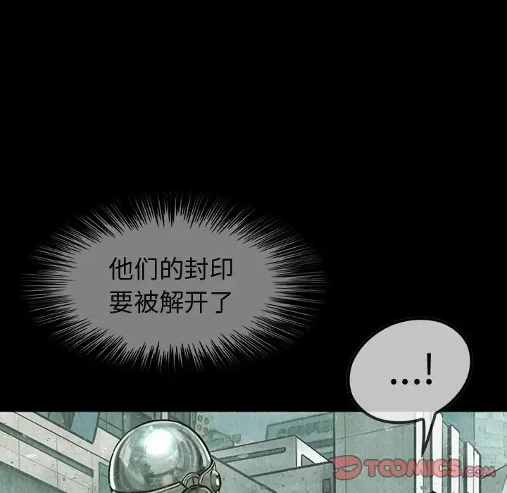 巫女 - 第40章 - page 42