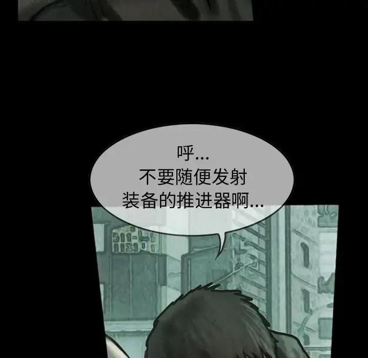 巫女 - 第40章 - page 53