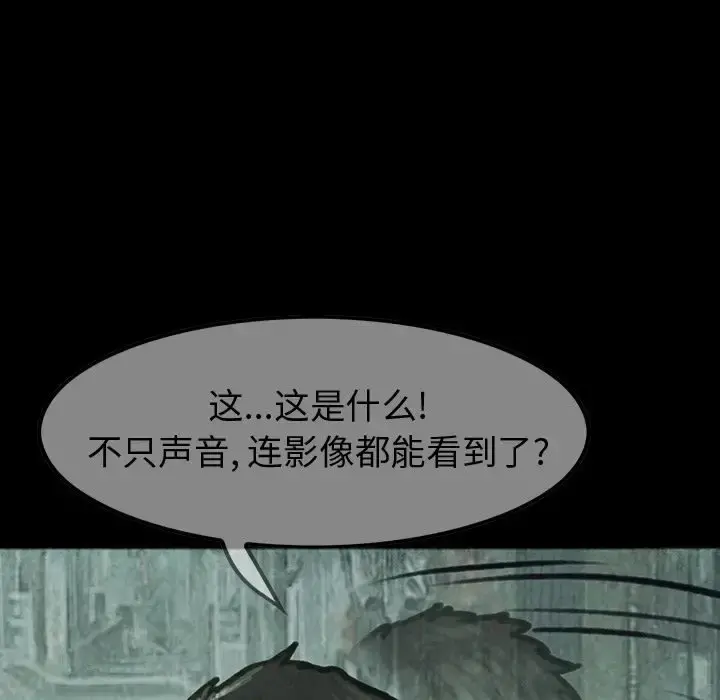 巫女 - 第40章 - page 61