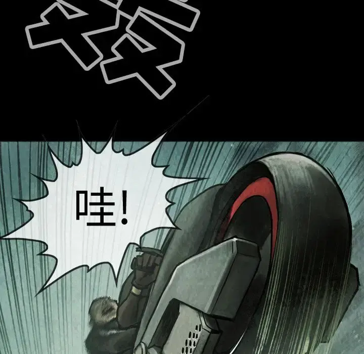 巫女 - 第40章 - page 67