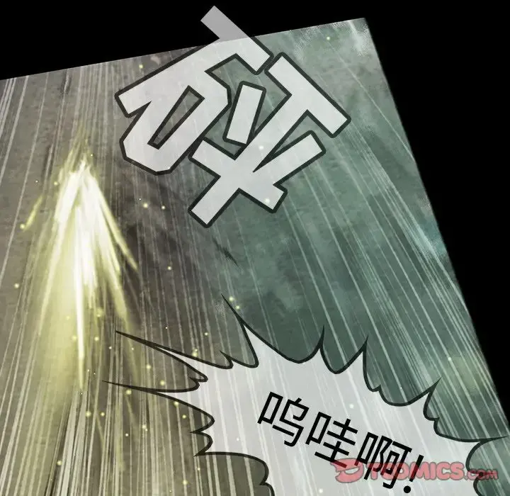 巫女 - 第40章 - page 70