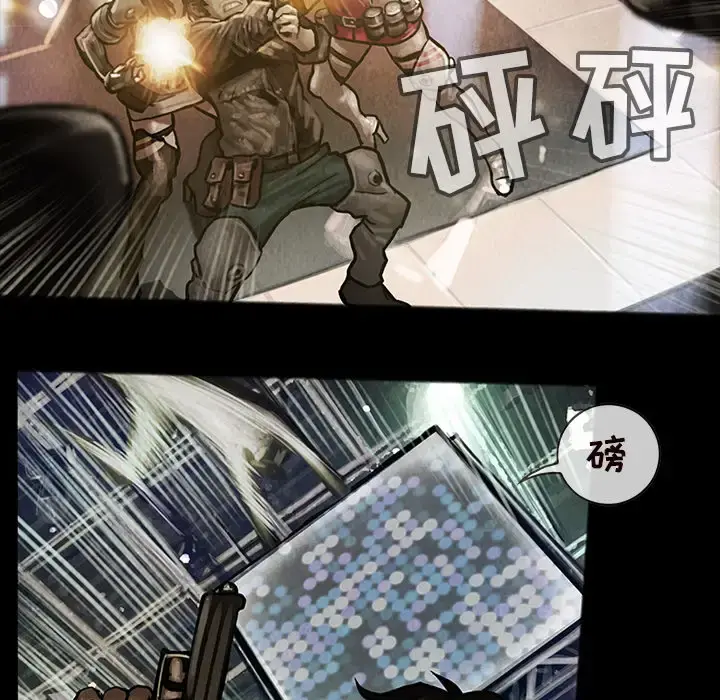 巫女 - 第16章 - page 11