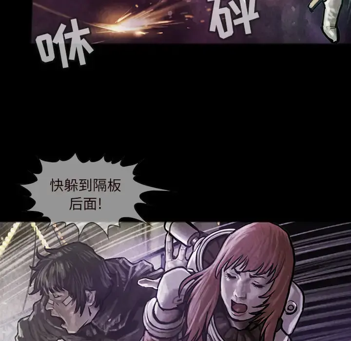 巫女 - 第16章 - page 25