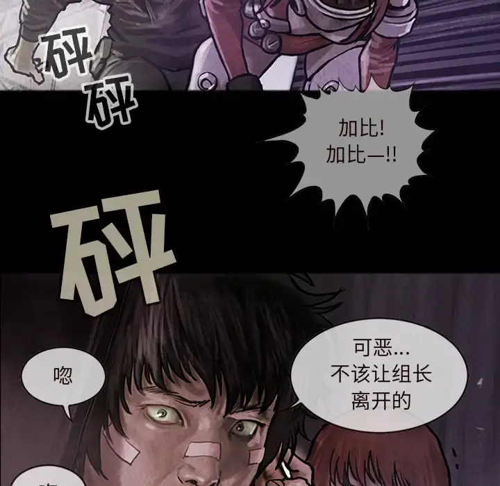 巫女 - 第16章 - page 26