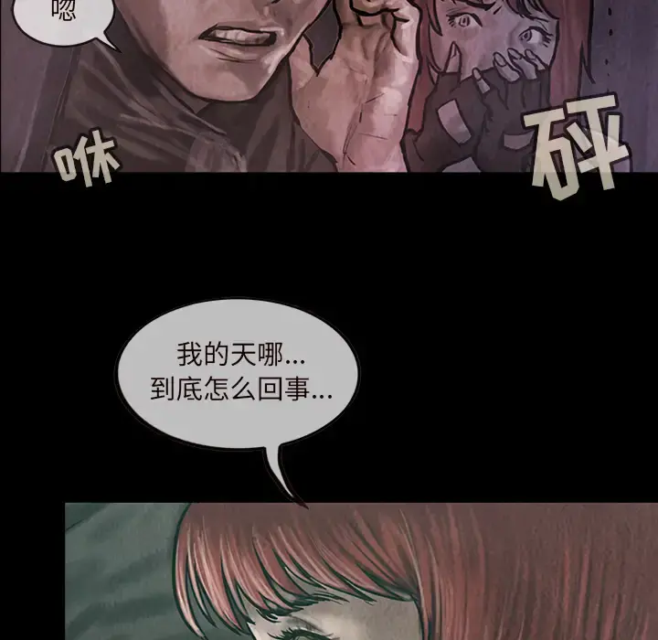 巫女 - 第16章 - page 27