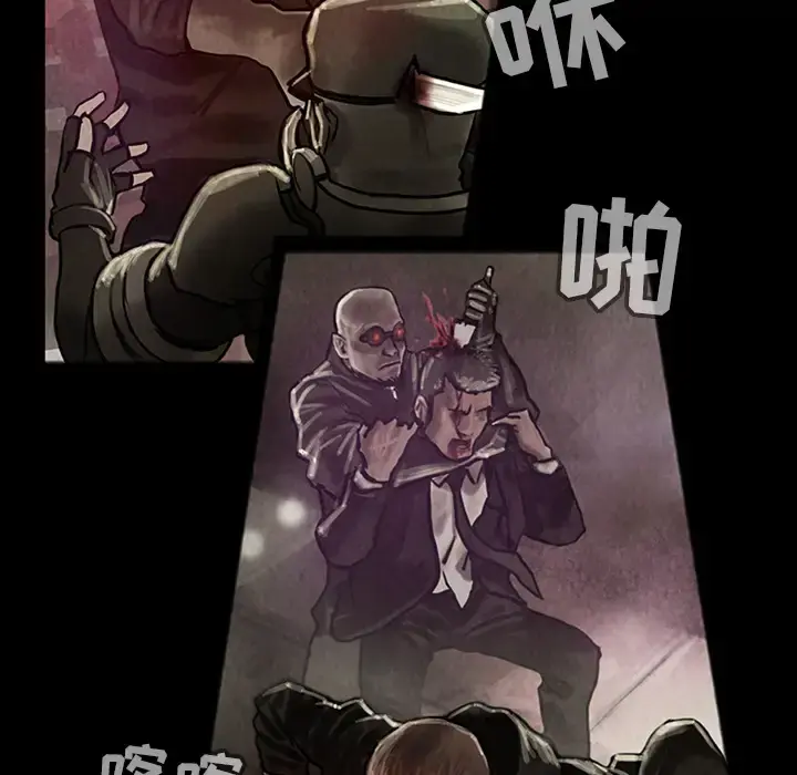 巫女 - 第16章 - page 29