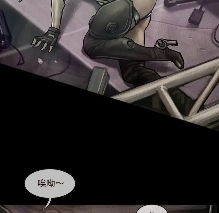 巫女 - 第16章 - page 37