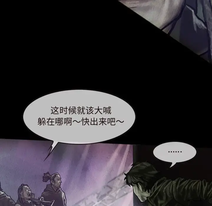 巫女 - 第16章 - page 41