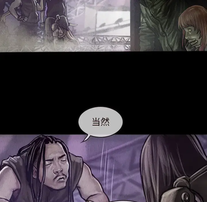 巫女 - 第16章 - page 42
