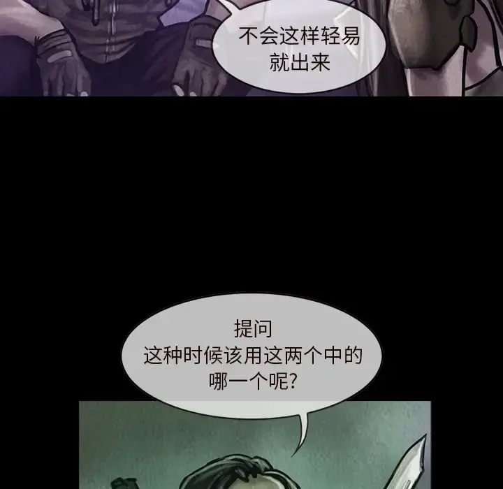 巫女 - 第16章 - page 43