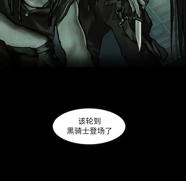 巫女 - 第16章 - page 55