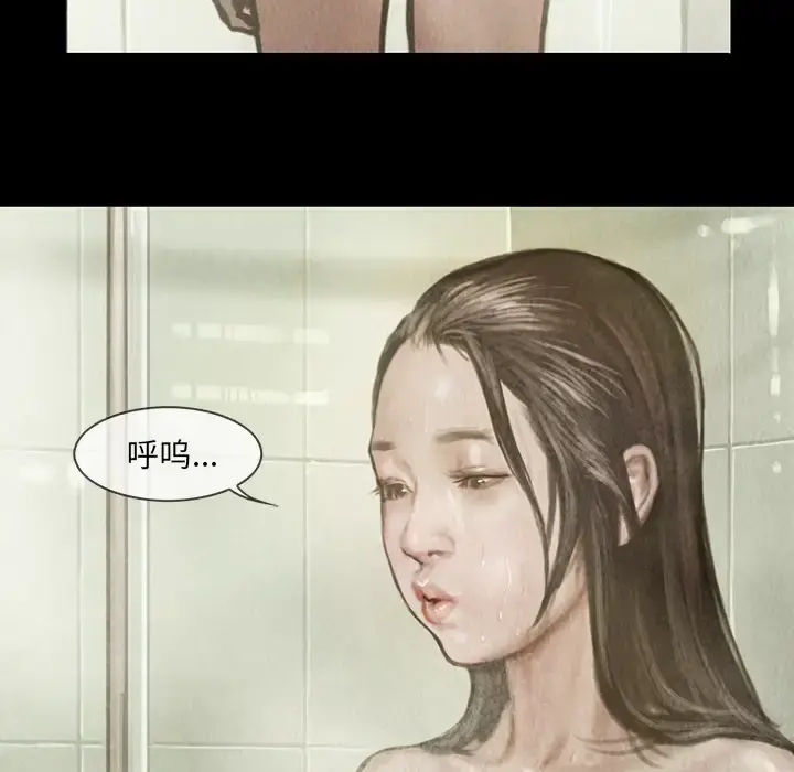 巫女 - 第6话 - page 9