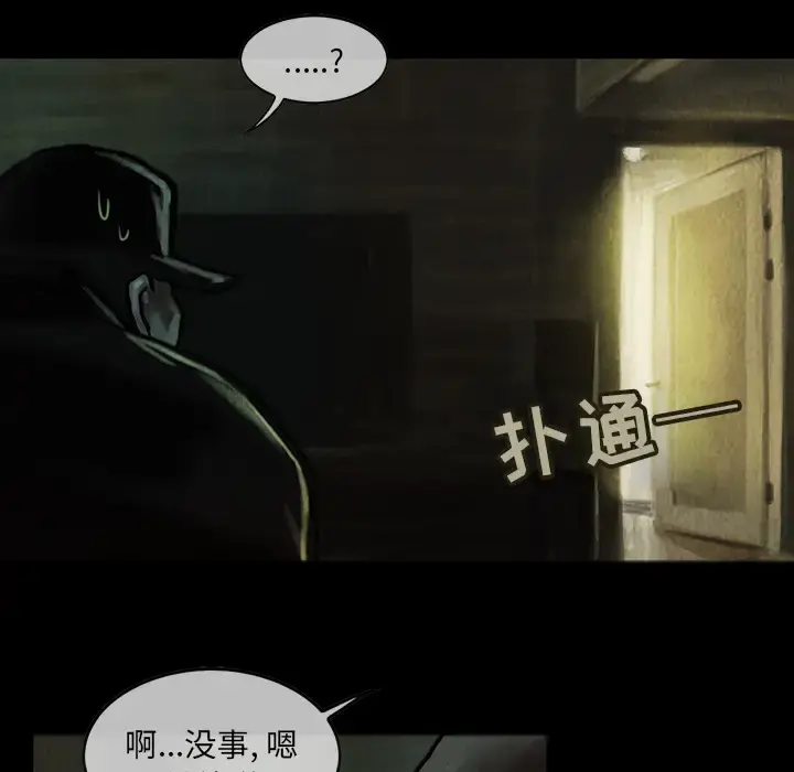 巫女 - 第6话 - page 20
