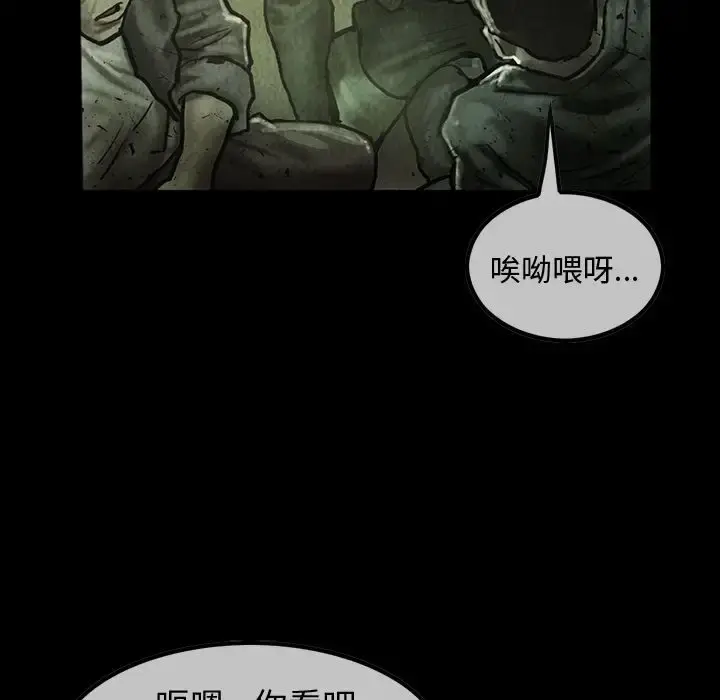 巫女 - 第37章 - page 13