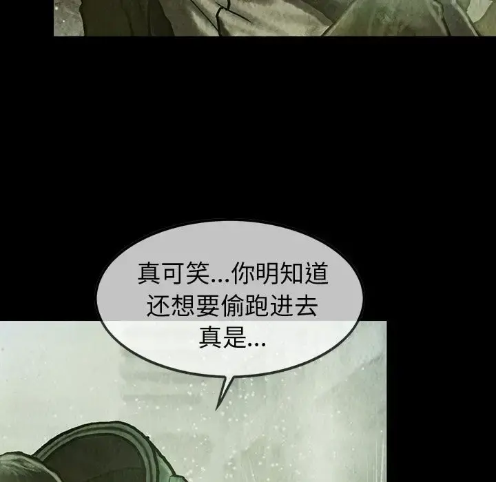 巫女 - 第37章 - page 15