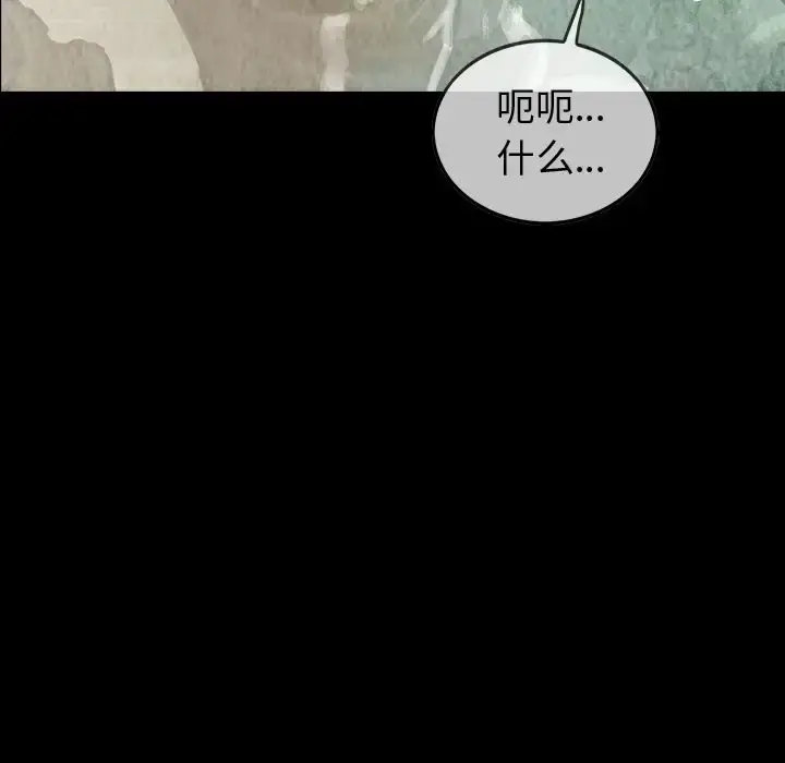 巫女 - 第37章 - page 39