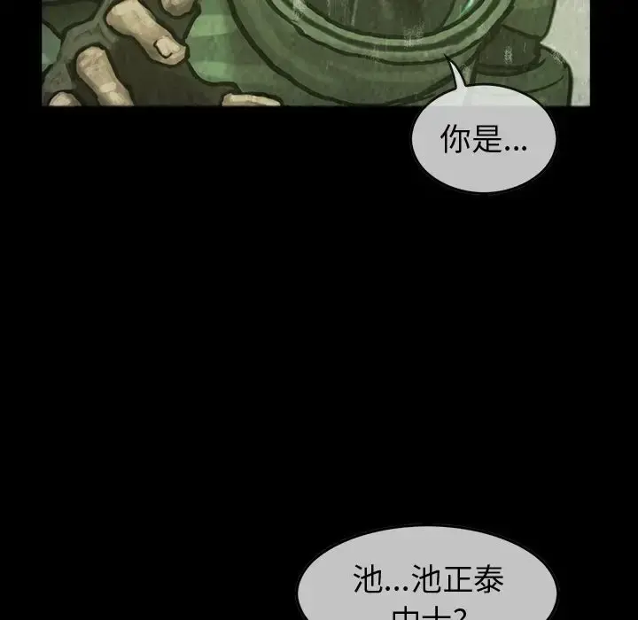 巫女 - 第37章 - page 47