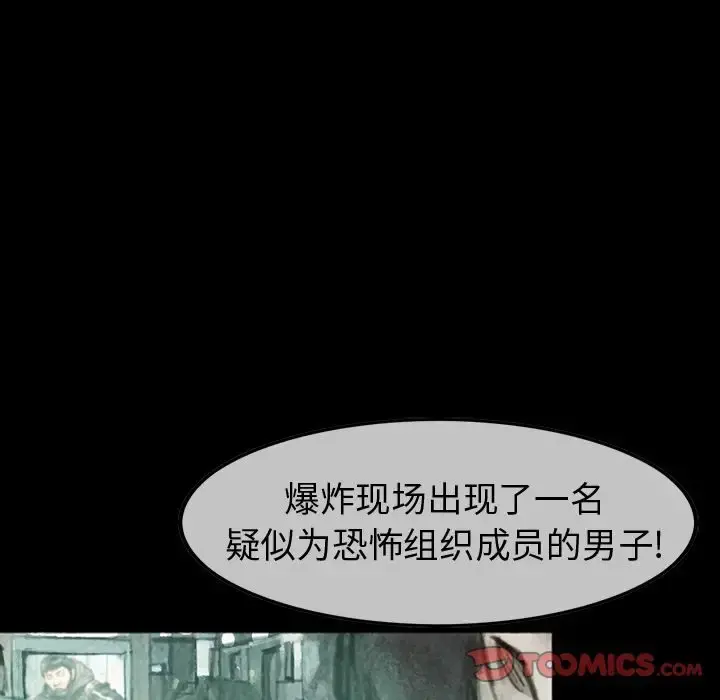 巫女 - 第37章 - page 58