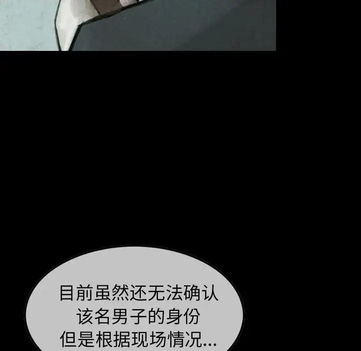 巫女 - 第37章 - page 60