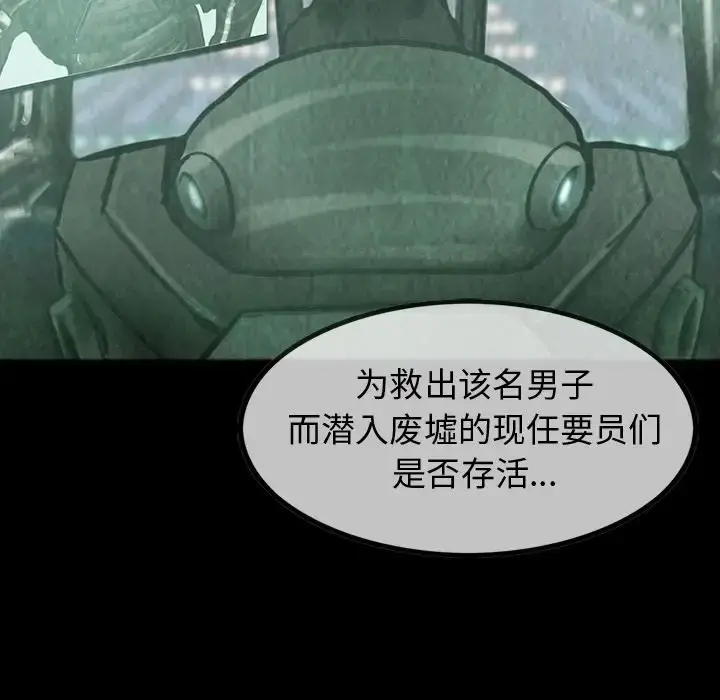 巫女 - 第37章 - page 64